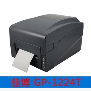佳博GP1224T 条码打印机 电子E邮宝面单条码 服装标签碳带打印机
