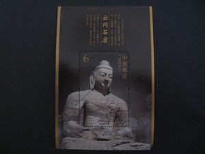 邮局正品 2006-8 云冈石窟 小型张 原胶全品邮票 实拍图片