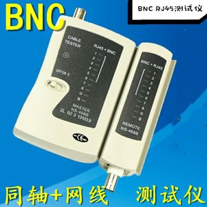 热销BNC测试仪 同轴电缆测线器  监控线网线巡线仪BNC多功能测试