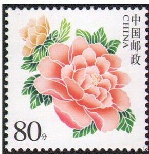 8元寄信邮票专用8毛80分牡丹花 满9.9包邮