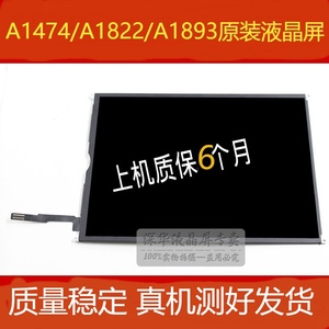 ipad Air液晶屏 iPad5显示屏A1822A1474 A1893 2017内屏 屏幕总成