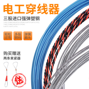 电工钢丝穿线器带滚轮头管道暗线过弯电缆网线穿管器串引线拉线器