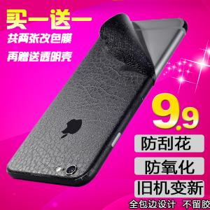 适用于iPhone6s改色贴纸彩膜6SP手机荔枝纹皮纹苹果78后膜7P8plus