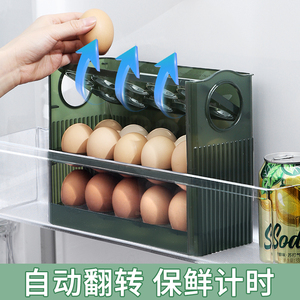 鸡蛋收纳盒冰箱侧门用保鲜盒装放鸡蛋的专用鸡蛋盒自动翻转鸡蛋托