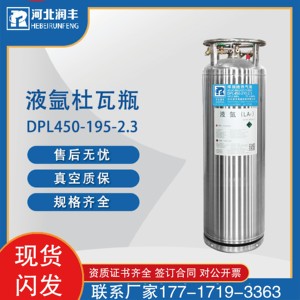 175L杜瓦瓶 液氩杜瓦瓶 鱼车专用瓶 液体二氧化碳罐 lng储气罐