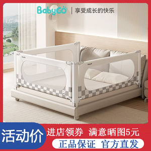 babygo床围栏儿童防摔防护栏宝宝挡板床边防掉床挡婴幼儿床护栏