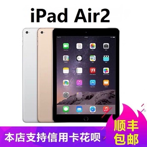 Apple苹果iPad Air2 iPad6 原装二手平板电脑3网4Gwifi5G分期包邮