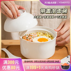 悠米兔陶瓷泡面碗带盖勺带手柄个人专用方便面碗大号汤碗上班族