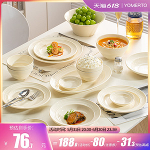 法式碗碟套装家用2024新款简约碗筷盘子釉下彩碗具高级感餐具套装