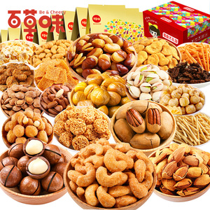 百草味零食大礼包送女生坚果休闲食品一整箱混合装干货年货小吃