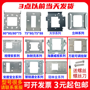 狄耐克慧锐通安居宝可视对讲门铃挂板门禁电话挂钩分机背板挂架