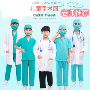 儿童小医生小护士演出服幼儿园男女童白大褂手术服工作服表演服装