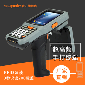 销邦R1超高频pda远距RFID手持终端仓库仓储管理wince数据采集器