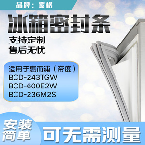 于惠而浦海信容声冰箱bcd-600e2w/s/560e2ds过滤器滤芯3只装9人付款