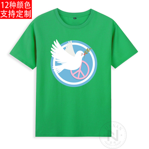 拯救地球世界和平白鸽反战标志免战logo短袖T恤成人衣服有儿童装