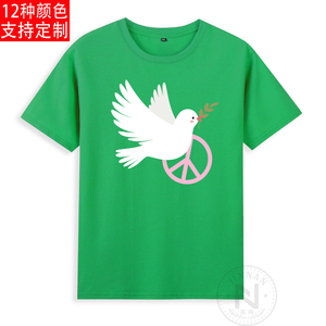 纯棉拯救世界和平白鸽反战标志免战logo短袖T恤成人衣服有儿童装
