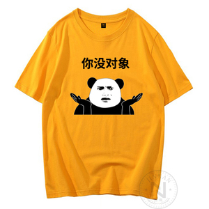 纯棉抖音流行表情包你没对象短袖t恤定制超大码6xl衣服定制情侣装