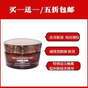 两瓶 莱茵兰化妆品正 活力黄晶弹力眼霜 祛黑眼圈眼袋细纹