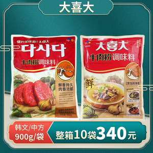 韩国CJ希杰大喜大牛肉粉900g韩式调味料鲜增味火锅汤料非韩国进口