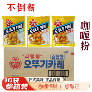 整箱韩国原装进口不倒翁咖喱粉奥土基微辣咖喱饭餐饮酱料1kg*10袋