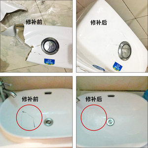 瓷砖修补剂洗手盆裂纹家用地砖破洞釉面洞修复陶瓷膏坑洞填充