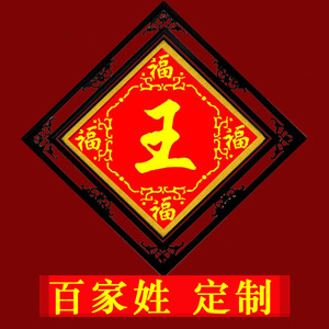 十字绣百家姓定做定制2022新款线绣姓氏手工自己绣珠绣2021女人花