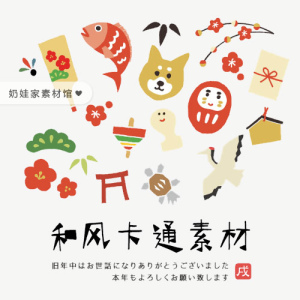 sc005日本节分和风卡通ai矢量新年新春节日吉祥物印刷设计素材