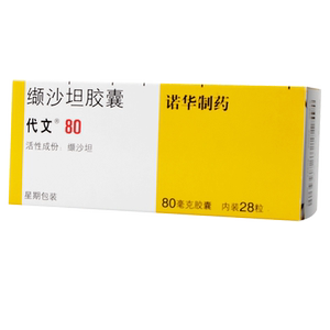包邮 低至98元/盒】代文 缬沙坦胶囊 80mg*28粒/盒 治疗轻中度原发型