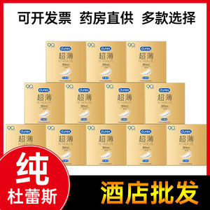 杜蕾斯超薄隐feel避孕套t001安全套避用育装男用黄金超薄金装隐形