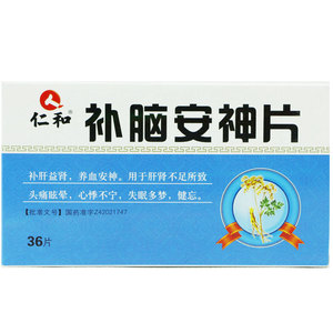 仁和 补脑安神片36片/盒 非口服液 心悸不宁失眠多梦健忘 失眠 补肝益
