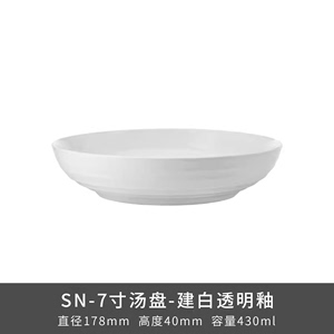 出口欧美陶瓷餐具Song宋系列挑刀纹建白餐盘洗碗机微波炉烤箱