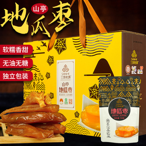 新上市山东枣庄特产三禾农场红薯干软糯条无糖礼盒包装地瓜条包邮