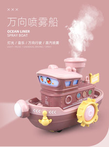 能喷烟雾带灯光音乐小孩玩具船地上跑的儿童卡通小船电动邮轮玩具