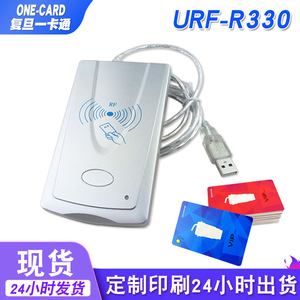 明华URF-R330感应IC卡读卡器 兼容RF-EYE-U010-MEM非接触M1读写器
