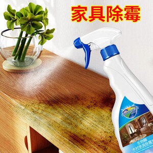 防霉剂家具衣柜木制品家庭防发霉杀霉菌喷雾剂灰太太除霉去霉味清