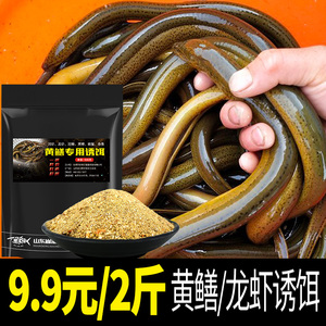 黄鳝饵料泥鳅诱饵专用抓鳝鱼杂鱼河虾小龙虾甲鱼捕鱼笼下虾笼饵料
