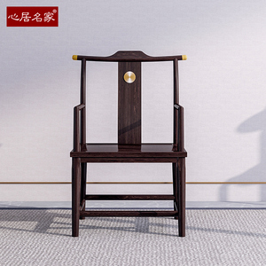 心居名家黑檀木休闲椅新中式实木书椅茶室红木家具茶椅班椅禅意
