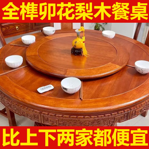 金花梨木餐桌实木红木圆型带转盘家用饭桌古典全实木餐桌椅组合