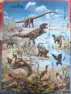 2017-11《中国恐龙》特种邮票小全张 小版张 大版张 打折