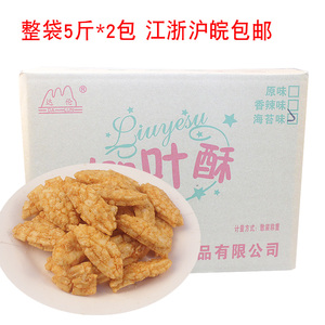 达伦柳叶酥10斤整箱办公休闲膨化零食品原味海苔味小零食柳叶酥