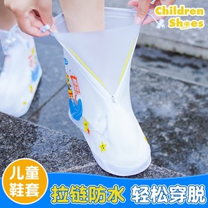 儿童雨鞋套防水防滑男童女童防雨脚套加厚耐磨外穿小学生新款雨靴