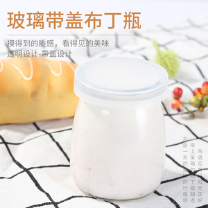 布丁瓶加厚无铅耐高温带盖酸奶杯果冻杯牛奶100ML烘焙杯可进烤箱