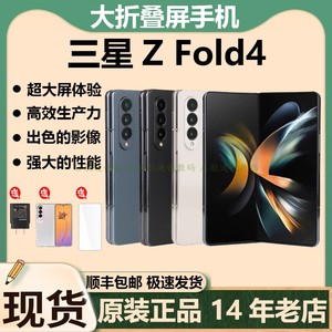 Samsung/三星 Galaxy Z Fold4 SM-F9360大折叠屏新款5G手机zflod4