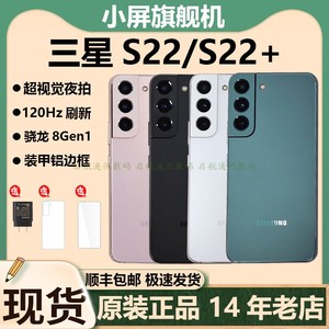Samsung/三星 Galaxy S22 5G SM-S9010 S22+ S23国行手机S22Ultra