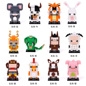 十二生肖乐高积木
