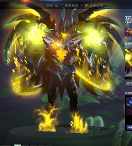 dota2 恐怖利刃土豪金tb至宝心渊魔角/尊享灰烬之焰棱彩/类似熔岩