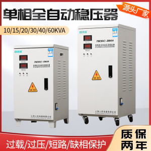 上海人民单相家用稳压器5KW10KW12/15/20KW30/40/60KW输出220V