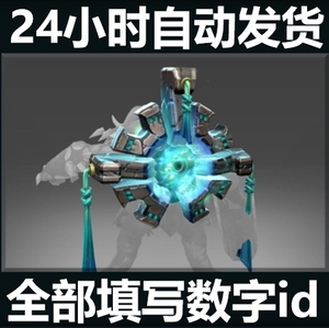 DOTA2饰品 造物之橐 上古巨神/大牛 ti7不朽背部 特效 创世之橐