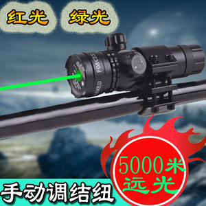 手调户外激光低管夹红外线激光瞄准器红绿激光瞄准可调激光瞄准仪