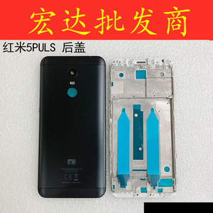 适用红米5plus后盖外壳后壳红米5p电池后盖mee7机身后盖前框